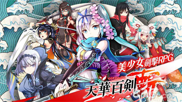 天华百剑斩台服下载:动作格斗游戏巅峰之作