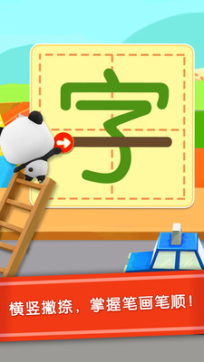 宝宝学汉字app(宝宝巴士汉字)- 汉字学习游戏下载