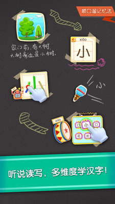 宝宝学汉字app(宝宝巴士汉字)- 汉字学习游戏下载