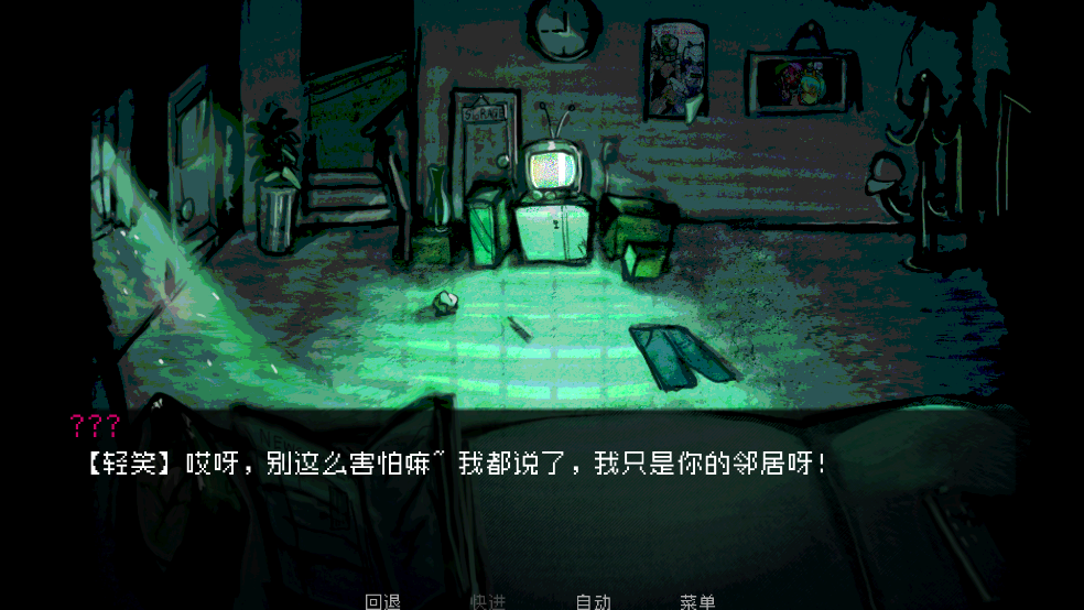 伪人女友游戏:探索未知邻居的剧情冒险