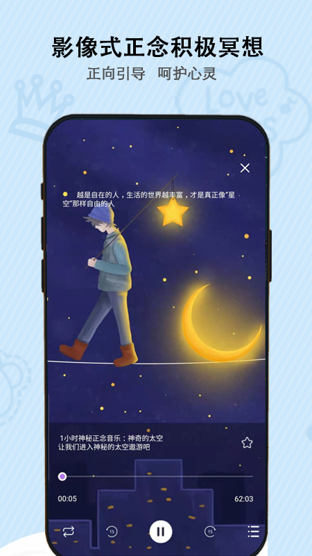 松果儿童正念冥想App下载与体验报告