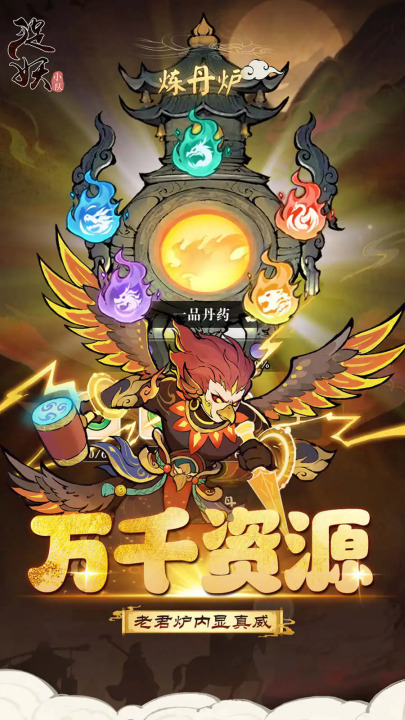 捉妖小队游戏下载 - 角色扮演游戏下载 vip兑换码