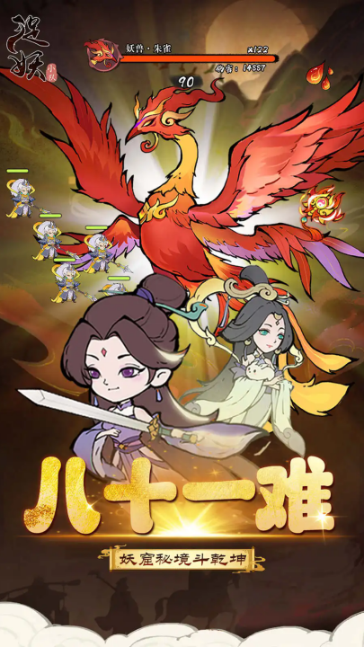 捉妖小队游戏下载 - 角色扮演游戏下载 vip兑换码