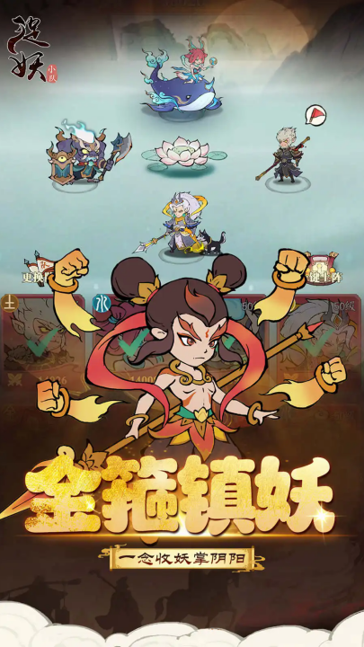 捉妖小队游戏下载 - 角色扮演游戏下载 vip兑换码