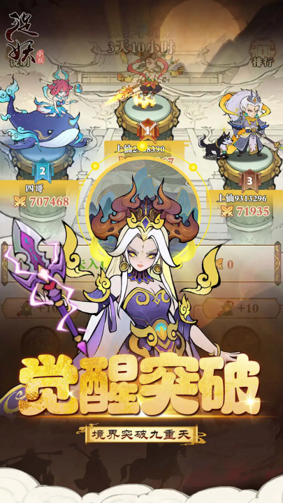 捉妖小队游戏下载 - 角色扮演游戏下载 vip兑换码