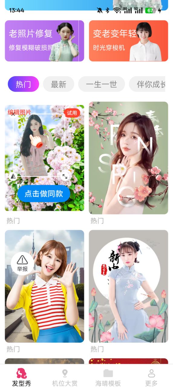 简适相机app:Android摄影美化工具,轻松下载体验