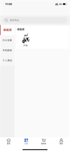 鑫用购商城 - Android 购物体验下载