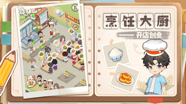 梦幻童话之旅下载官网版-模拟经营手游