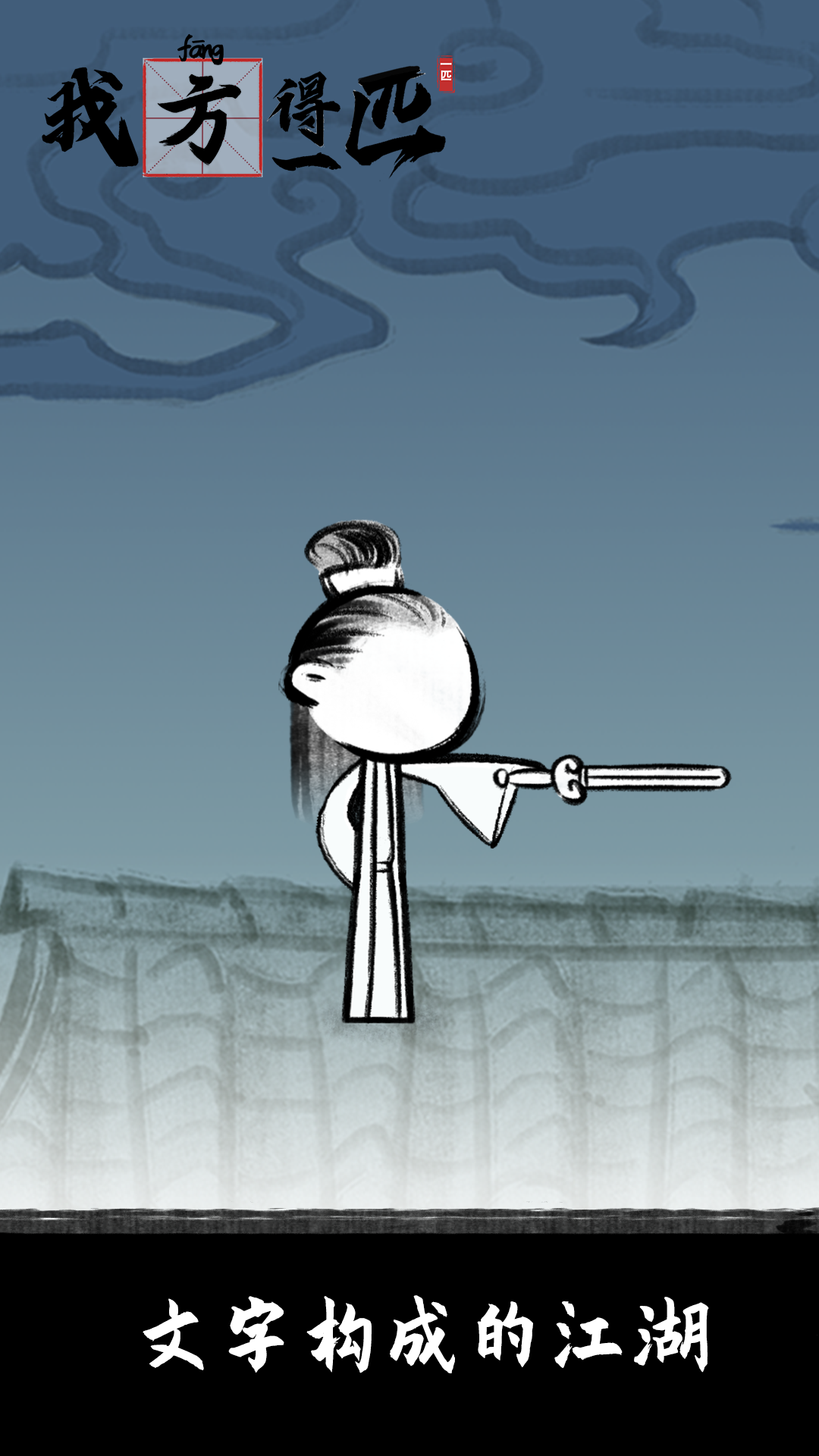 我方得一匹游戏下载