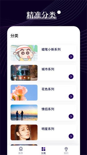 七七壁纸下载 - 汇集丰富手机主题,打造个性化手机界面