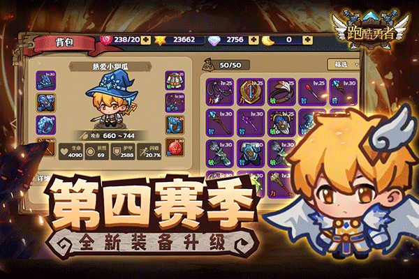 跑酷勇者官方版下载 - 安卓角色扮演游戏