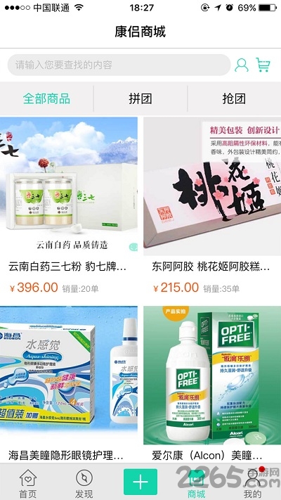 康侣病友社交-医疗交流平台下载