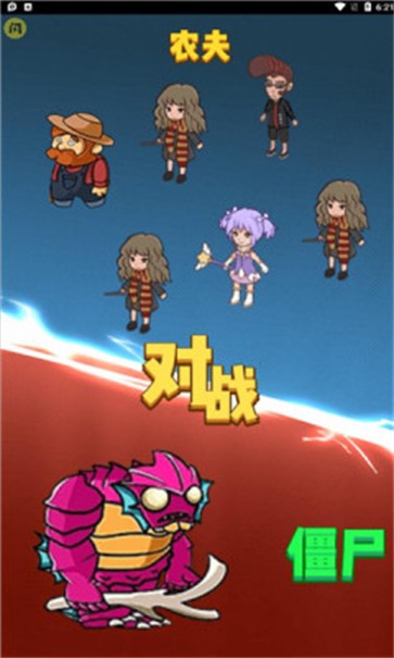 别惹农夫正版下载 - 安卓塔防放置游戏