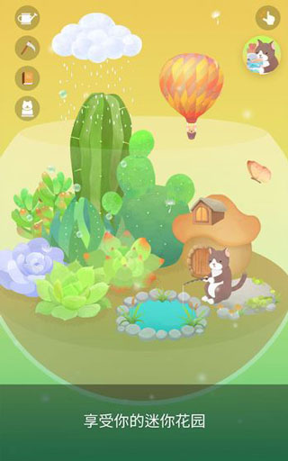 我的水晶花园中文版下载 - 治愈放置模拟经营游戏