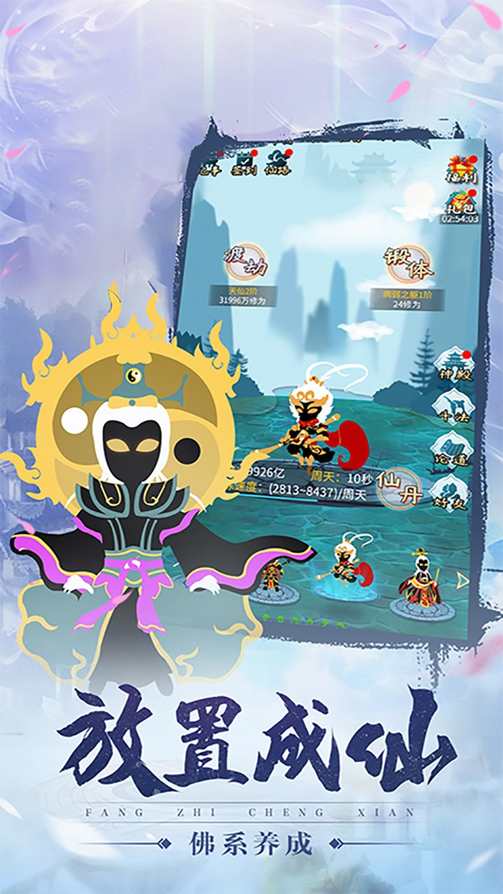 轮回侠影福利版果盘版下载 - 强者手游推出特惠修仙手游