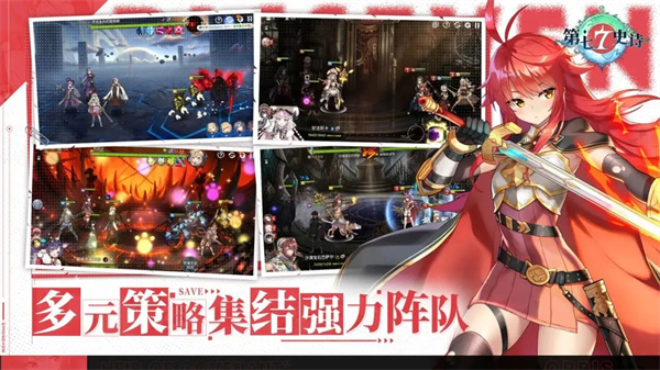 第七史诗中文版下载 - 安卓角色扮演游戏