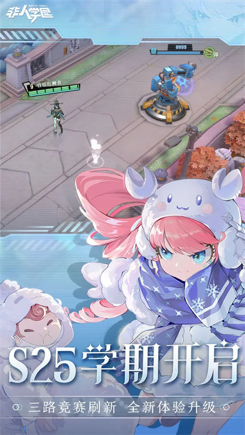 非人学园九游版下载与安装指南