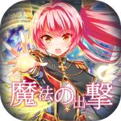 勇者之翼终极奥义果盘版手游下载