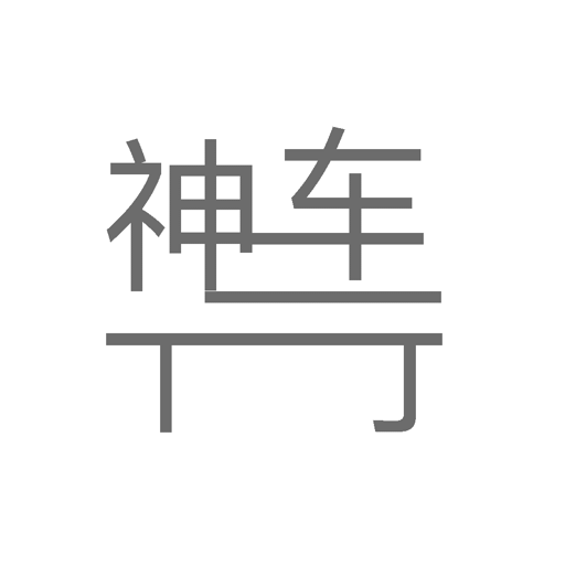 神车行移动版下载：预约出行，专职司机接驾的便利体验