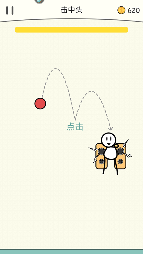 火柴人你好游戏下载与安装指南