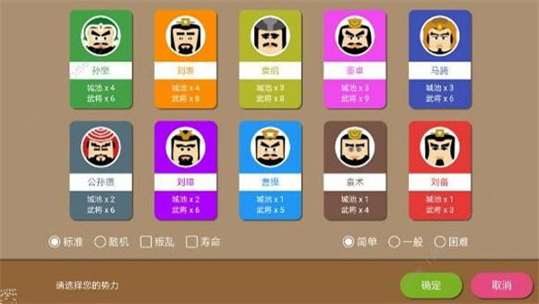 三国时代2免广告版安卓下载 - 策略塔防游戏