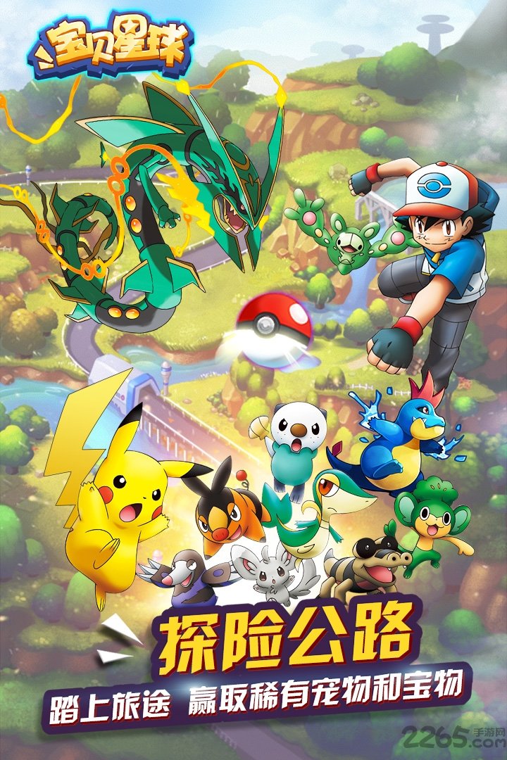 宝贝星球果盘手游下载 - 安卓策略塔防游戏