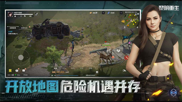 黎明重生游戏下载 - 安卓角色扮演梦蝶重生末日世界