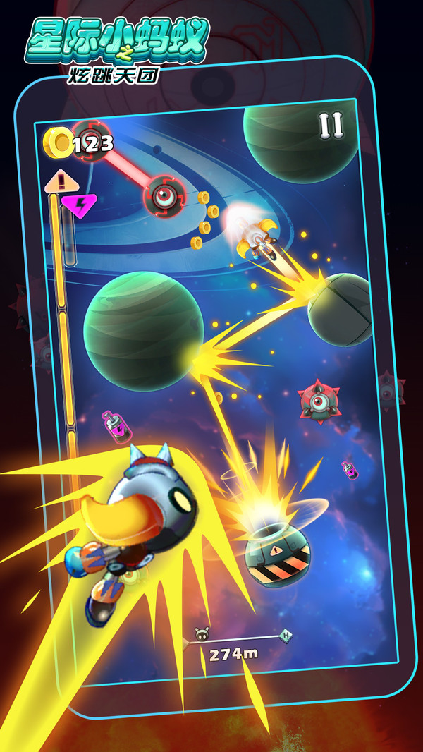 星际小蚂蚁之炫跳天团游戏下载