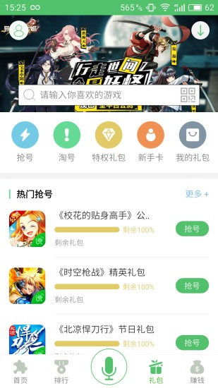 手游宝下载 - 安卓游戏下载平台