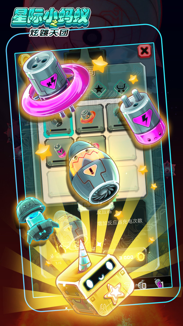 星际小蚂蚁之炫跳天团游戏下载
