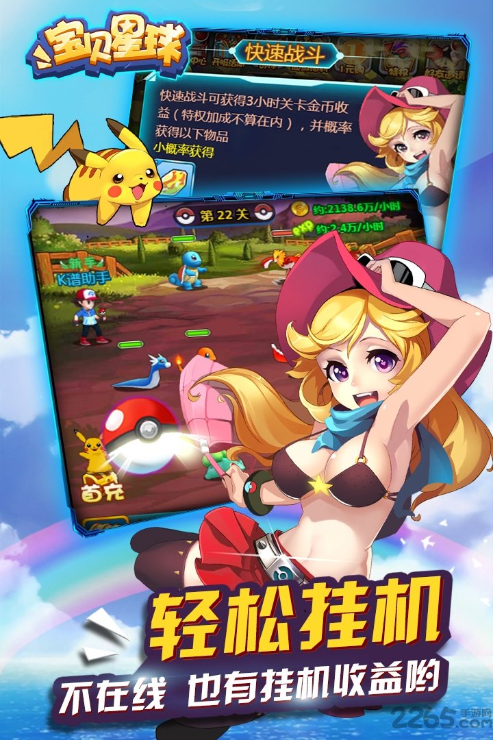 宝贝星球果盘手游下载 - 安卓策略塔防游戏