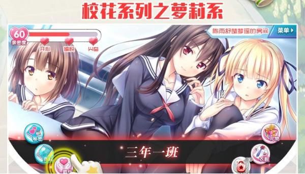 《别碰那校花》角色扮演手游免费下载