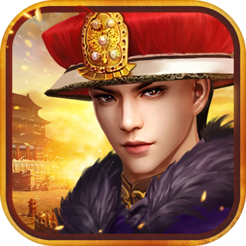 皇帝养成计划九游版下载：体验皇权世界的养成之旅