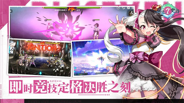 第七史诗中文版下载 - 安卓角色扮演游戏