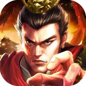 霸权三国志安卓app下载：策略塔防游戏的领先体验