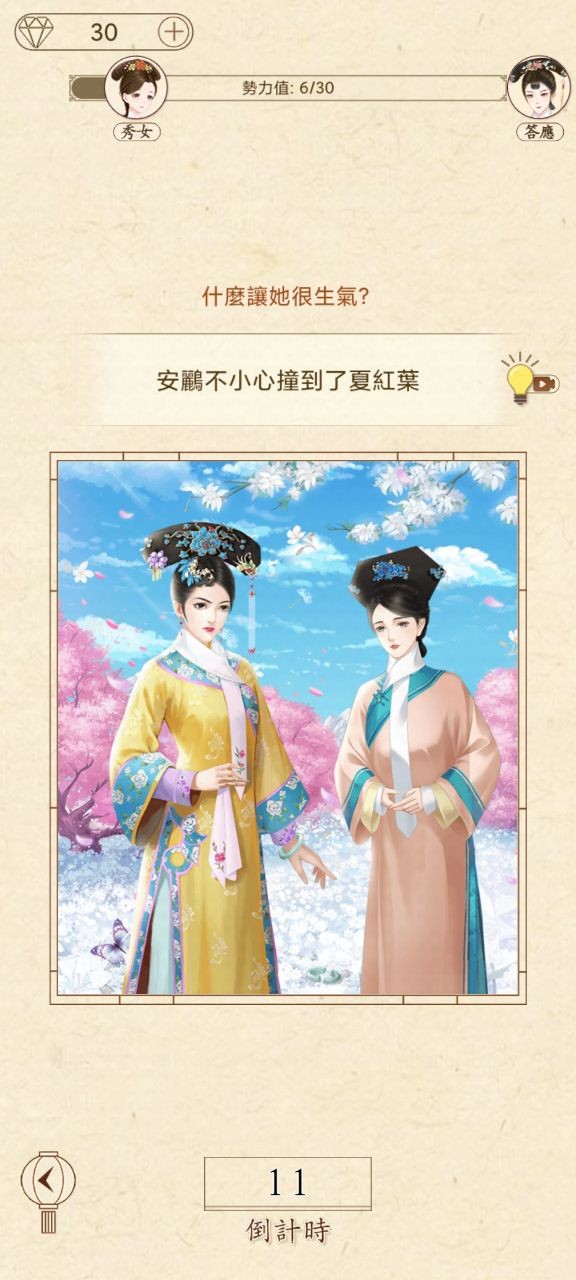 我要当皇妃最新版游戏下载