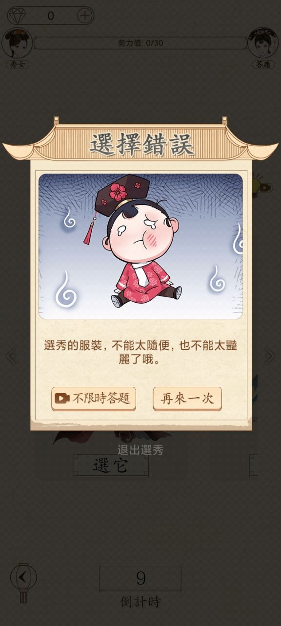 我要当皇妃最新版游戏下载