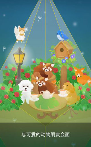 我的水晶花园中文版下载 - 治愈放置模拟经营游戏