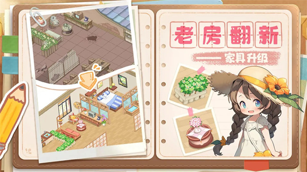 梦幻童话之旅下载官网版-模拟经营手游