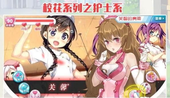 《别碰那校花》角色扮演手游免费下载