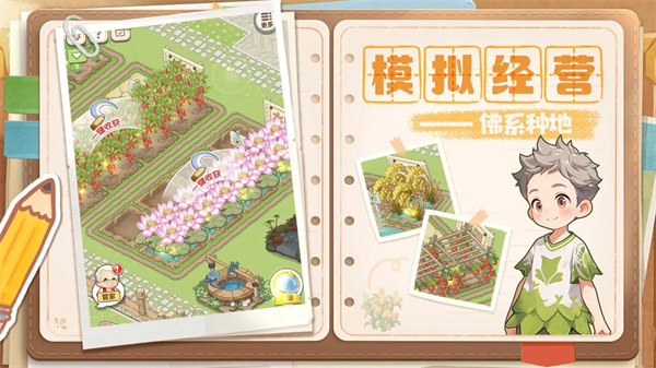梦幻童话之旅下载官网版-模拟经营手游