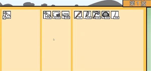 动物农场保卫战游戏下载指南