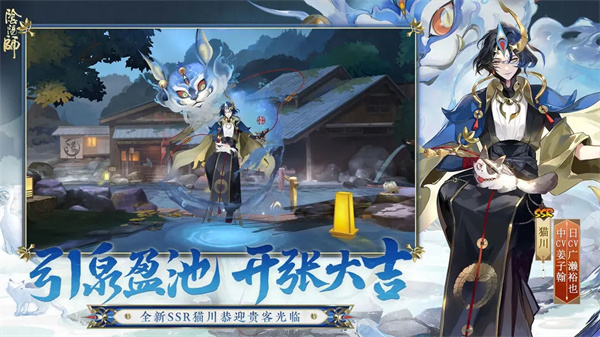 阴阳师oppo版下载 - 安卓经营养成手游下载