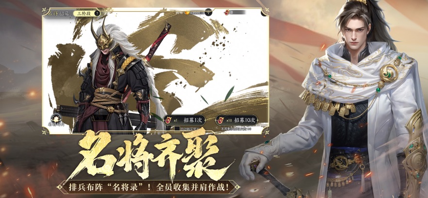 大唐无双ios版下载 - 强者手游平台