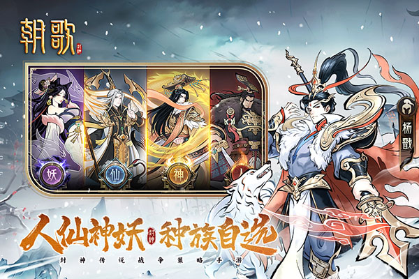 朝歌官网版手游下载:策略塔防游戏融合战略与趣味