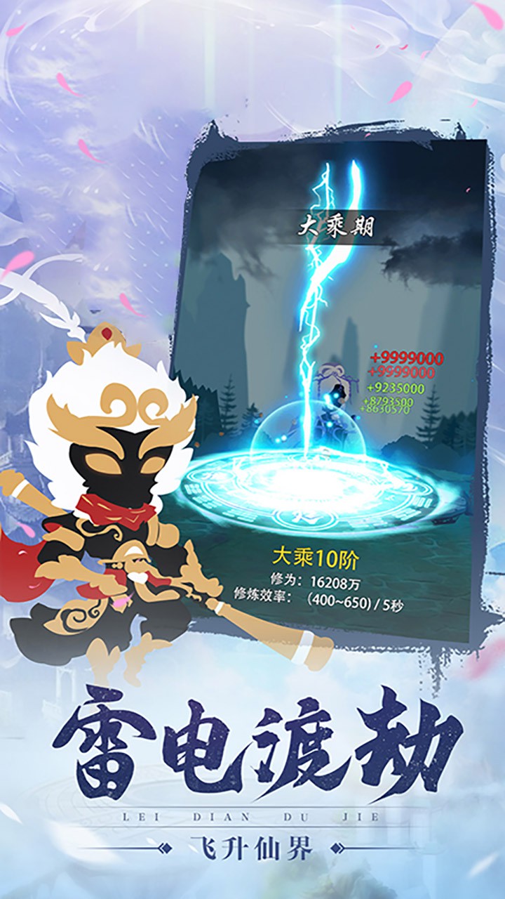 轮回侠影福利版果盘版下载 - 强者手游推出特惠修仙手游