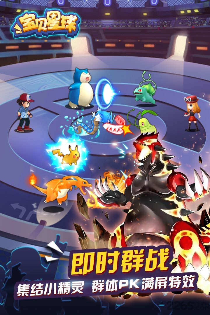 宝贝星球果盘手游下载 - 安卓策略塔防游戏