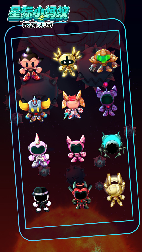 星际小蚂蚁之炫跳天团游戏下载