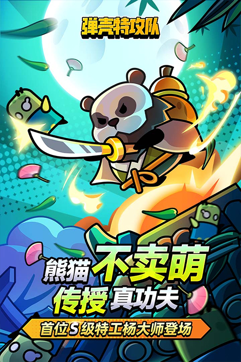 弹壳特攻队国际服官方正版下载 - 动作射击游戏