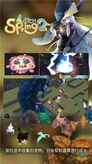 魔女之泉2官方版下载 - 安卓角色扮演游戏